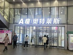 -盛京大奥莱(沈阳奥体店)