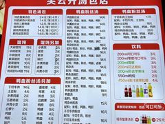 -笑云开汤包店(网巾市店)