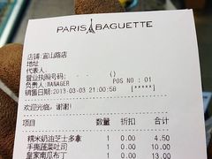 -巴黎贝甜(宜山路店)