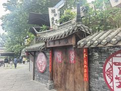 -恩阳古镇