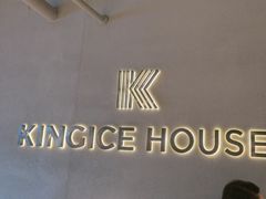 -国王冰室·奥林匹斯店(联想科技城店)