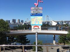 -台场海滨公园船码头