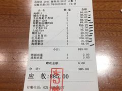 账单-酒吞(七宝领展广场店)