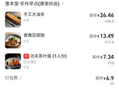 -惠丰堂饭庄·烤鸭·京味菜(西北旺·航天城店)