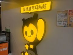 -FEELINGME乐刻包月私教馆·健身(澳门路店)