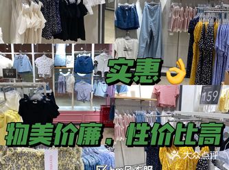 6IXTY8IGHT，一百块在商场买衣服，性价比价格都实惠