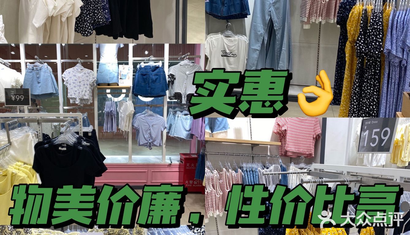 6IXTY8IGHT，一百块在商场买衣服，性价比价格都实惠