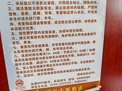 -台山第一家兴华黄鳝饭·黄鳝婆(彭沙坑总店)