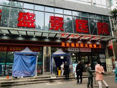 -重庆新里程盛景医院