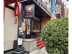 -安妮意大利餐厅(国贸店)