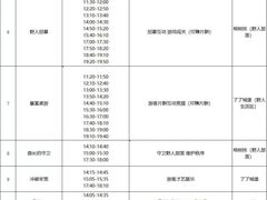 -横店影视城梦幻谷园区