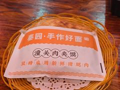 -秦园陕西手工面馆(番禺节能科技园店)
