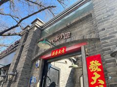-杜家小馆(裕华路店)