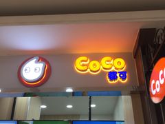 门面-CoCo都可(美兰湖大润发店)