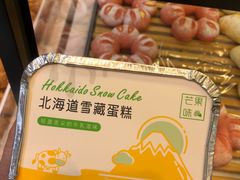 -爱达乐面包生日蛋糕(十陵成大店)
