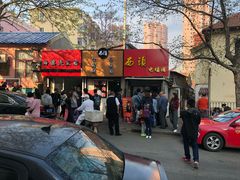 门面-王记西鎮电烤肉(汶上路店)