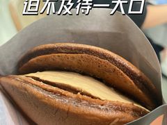 -泽田本家·铜锣烧(美罗城店)