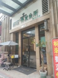 -妍理·植物养发