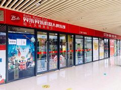 -贝乐乐高机器人教育(南环汇邻广场校区)