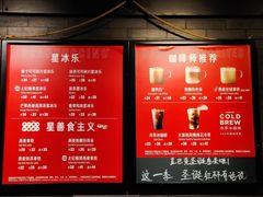 -星巴克(宁波江东天伦店)