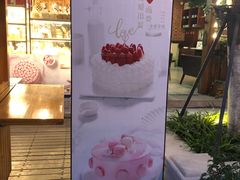 -昆明冠生园·蛋糕·面包(南强街店)