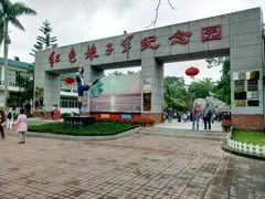 -红色娘子军纪念园