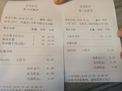 账单-芬芳甜品(同福路店)