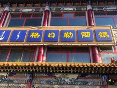 -格日勒阿妈蒙古厨房(大召店)