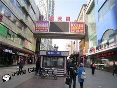 -奉食居(天津街店)
