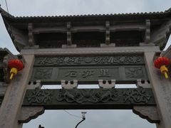 -南塘老街
