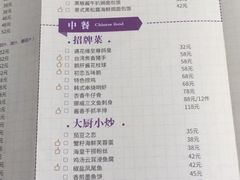 菜单-遇花缘·点心·中西融合菜(美吉特广场店)