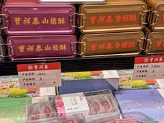 -曹祥泰(解放路店)