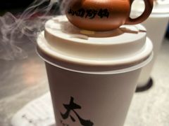 -山四砂锅(太原钟楼街店)