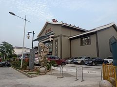 门面-香雪海饭店中餐厅(人民桥店)