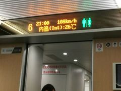 -海口东站