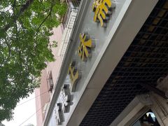 -正味斋锅巴菜(西北角店)