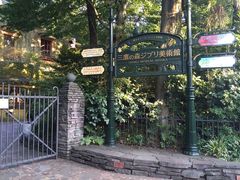 -三鹰之森吉卜力美术馆