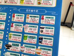 -扬大康源乳业鲜奶吧(大学北路店)