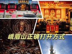 -峨眉山报国寺