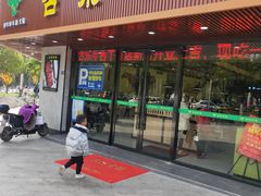 门面-古乐牛香·鲜牛肉牛杂火锅(千灯店)