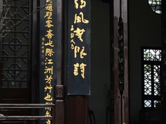 -古琴台