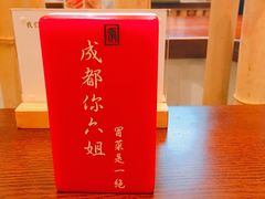 -成都你六姐·牛肉冒菜(城市集市合生汇店)