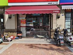 -郑远元专业修脚房·按摩·肉刺·灰指甲(郭新东路店)