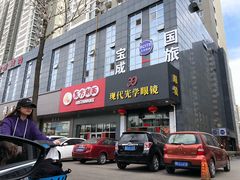 门面-东方削面(市政府店)