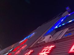 门面-鑫悦楼煎蟹·16年海鲜大排档