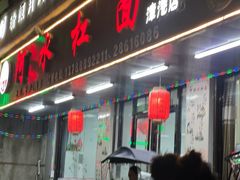 -阿水杠面(漳港店)