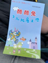 -酷酷兔少儿拓展天地