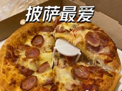 -尊宝比萨(较场口店)