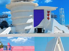 -北戴河碧螺塔海上酒吧公园