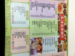 -冰岛茶餐厅(世茂店)